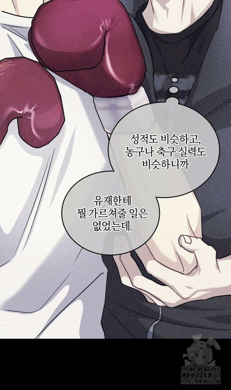 스타스트럭 47화 18
