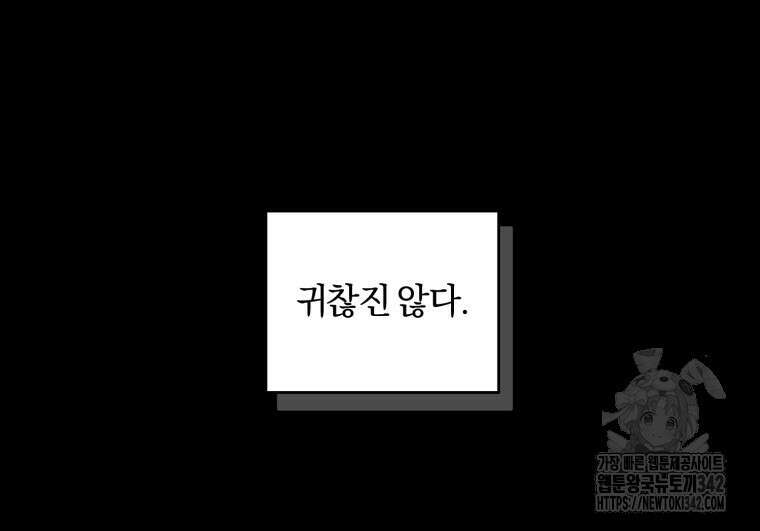 스타스트럭 47화 19