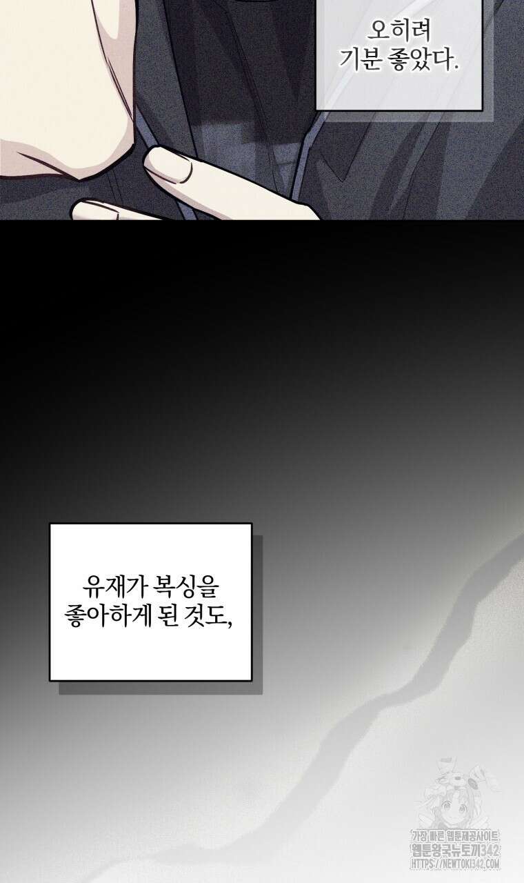 스타스트럭 47화 21