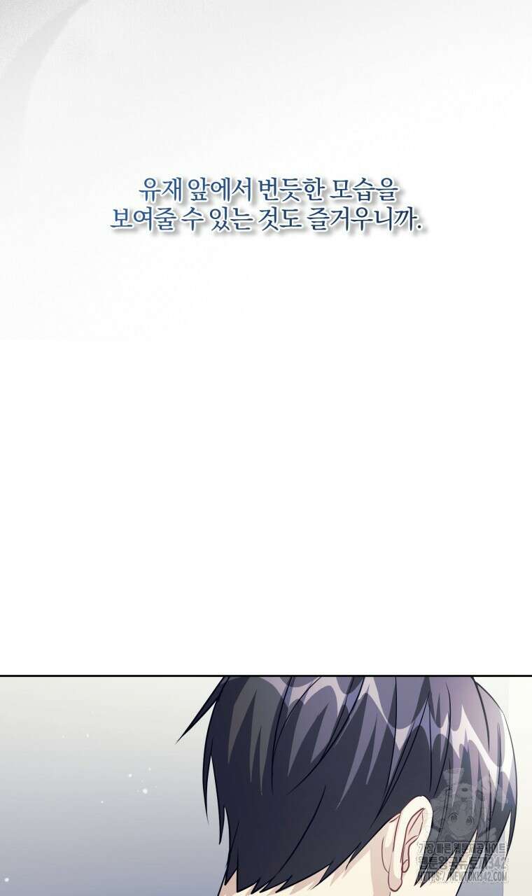 스타스트럭 47화 22