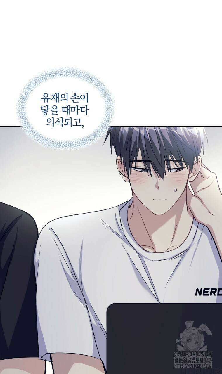스타스트럭 47화 24
