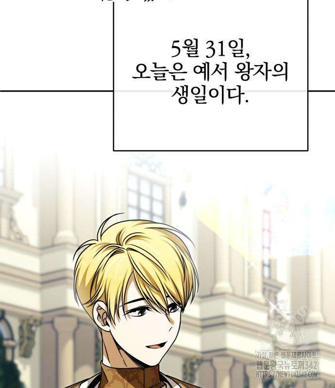 서브 남주가 파업하면 생기는 일 51화 16