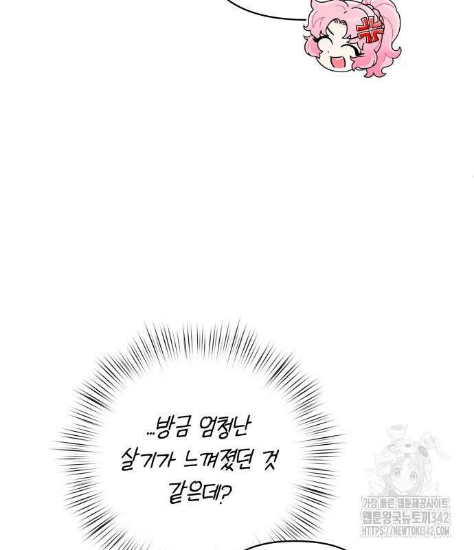 서브 남주가 파업하면 생기는 일 51화 42