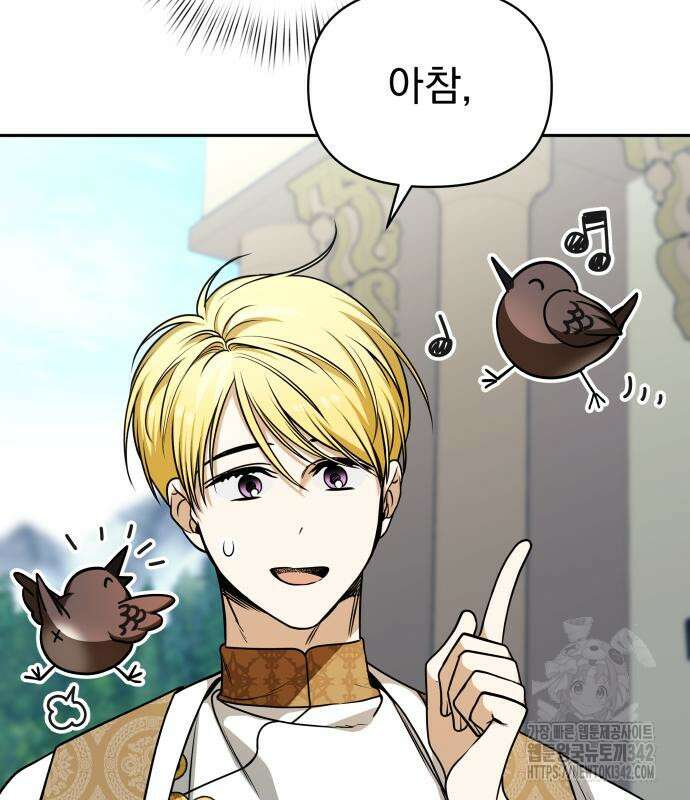 서브 남주가 파업하면 생기는 일 51화 43