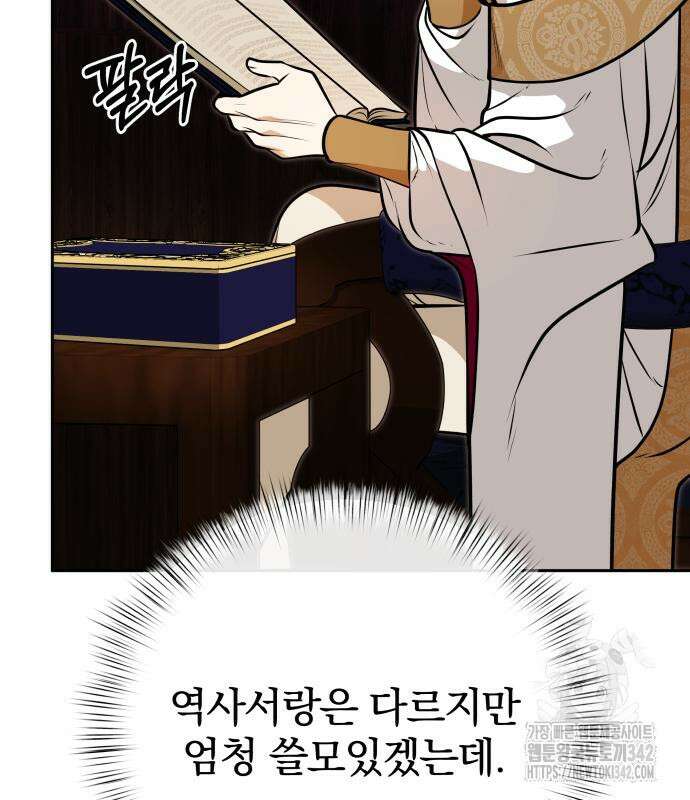 서브 남주가 파업하면 생기는 일 51화 59