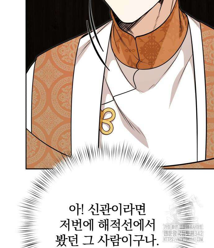 서브 남주가 파업하면 생기는 일 51화 72