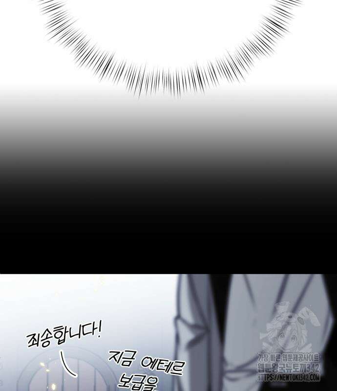 서브 남주가 파업하면 생기는 일 51화 73