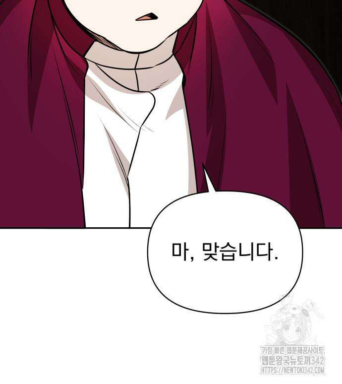 서브 남주가 파업하면 생기는 일 51화 77