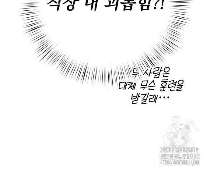 서브 남주가 파업하면 생기는 일 51화 95