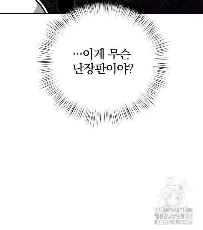 서브 남주가 파업하면 생기는 일 51화 100