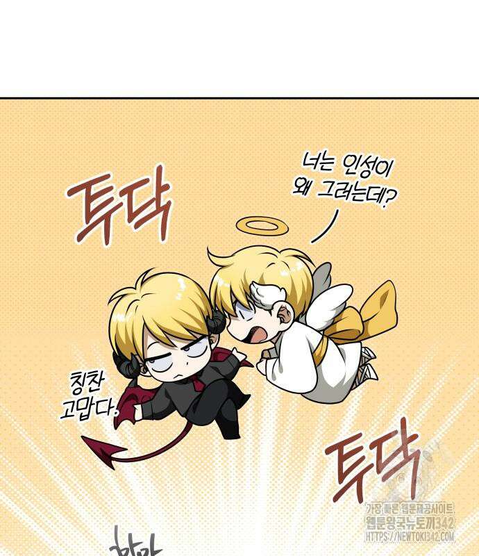서브 남주가 파업하면 생기는 일 51화 111