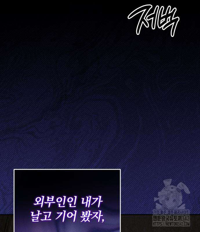 서브 남주가 파업하면 생기는 일 51화 126