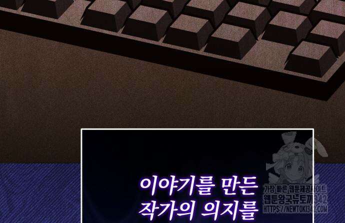 서브 남주가 파업하면 생기는 일 51화 128