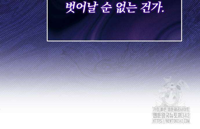 서브 남주가 파업하면 생기는 일 51화 129