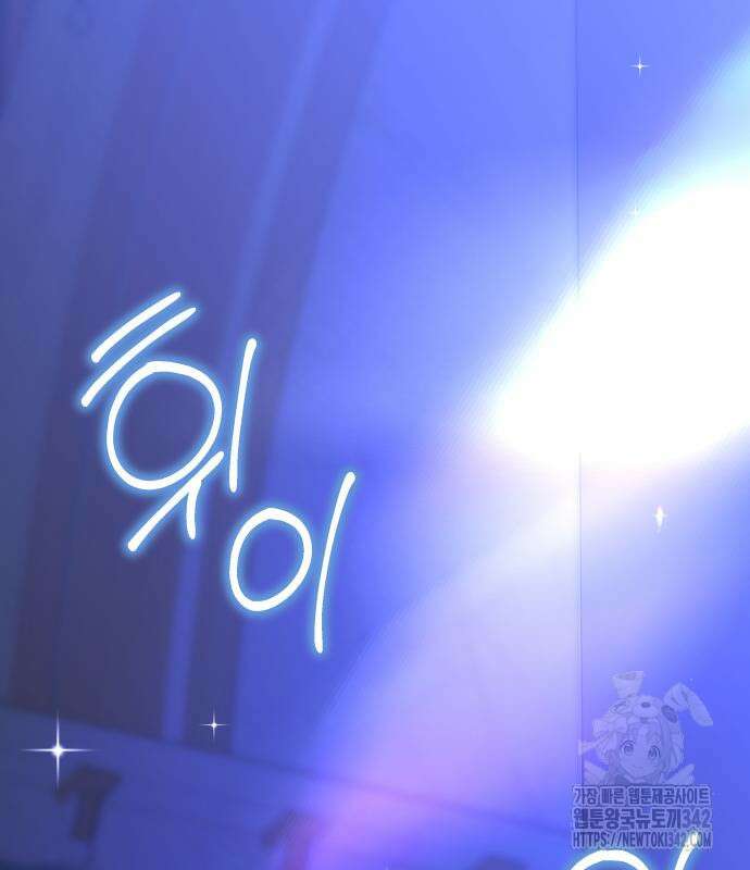 서브 남주가 파업하면 생기는 일 51화 133
