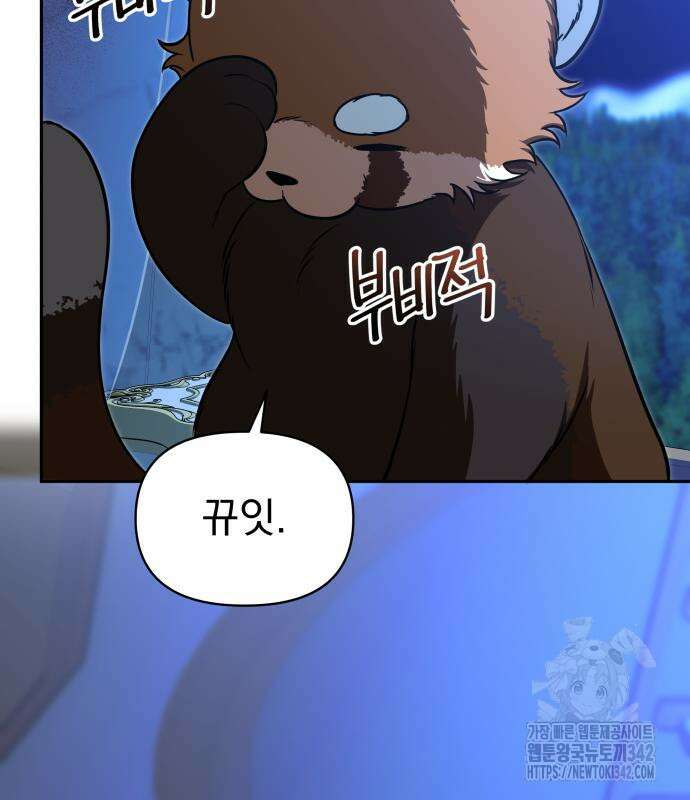 서브 남주가 파업하면 생기는 일 51화 140