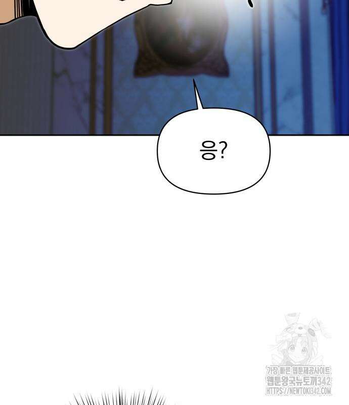 서브 남주가 파업하면 생기는 일 51화 145