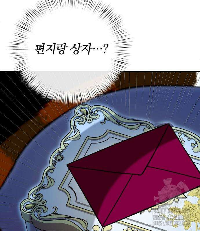 서브 남주가 파업하면 생기는 일 51화 146