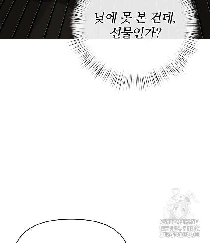 서브 남주가 파업하면 생기는 일 51화 148