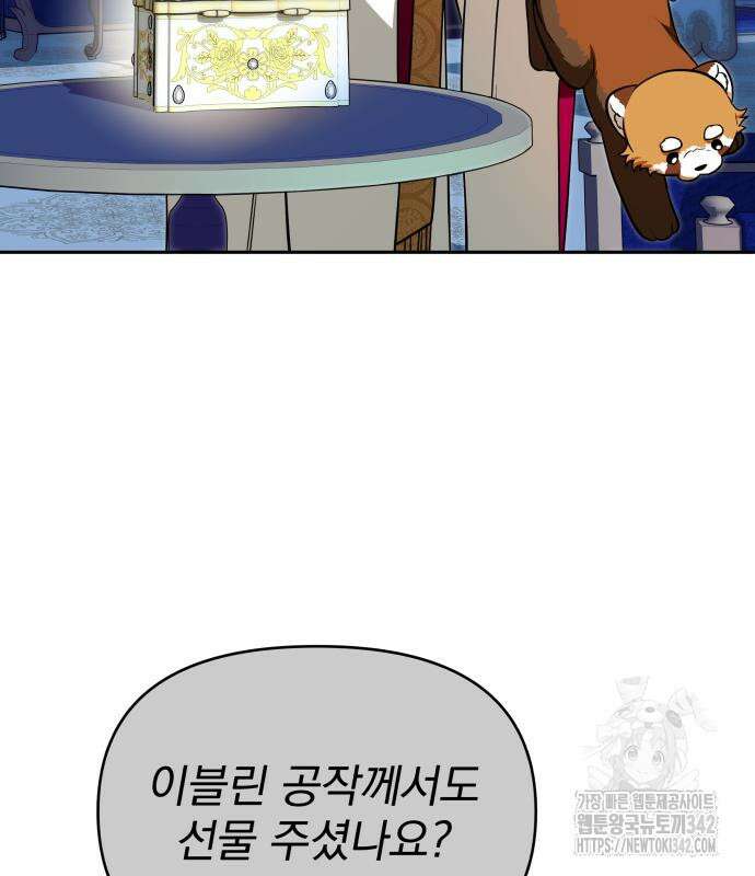 서브 남주가 파업하면 생기는 일 51화 150
