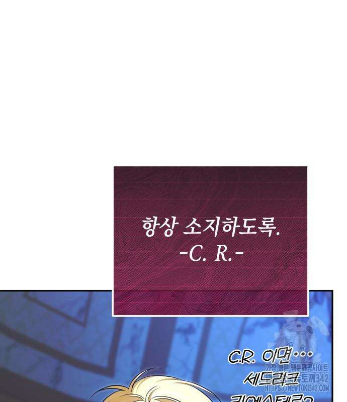 서브 남주가 파업하면 생기는 일 51화 153