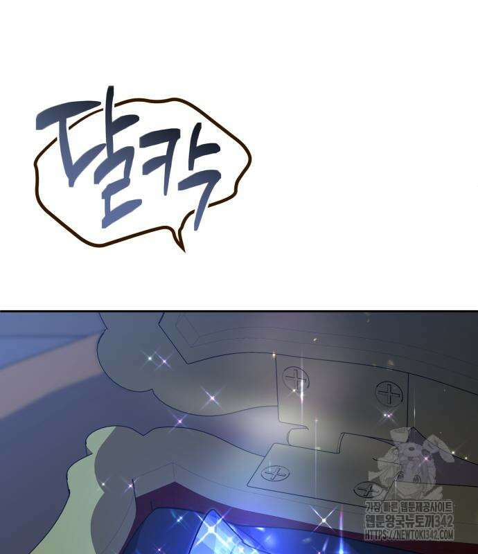 서브 남주가 파업하면 생기는 일 51화 159