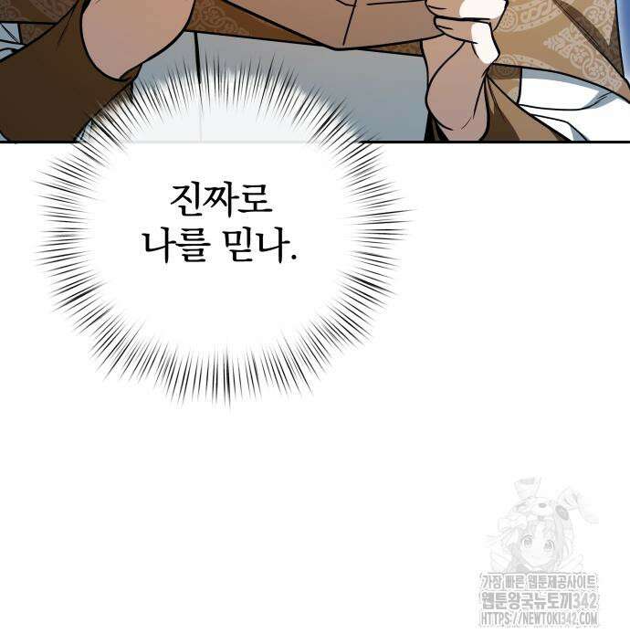 서브 남주가 파업하면 생기는 일 51화 176