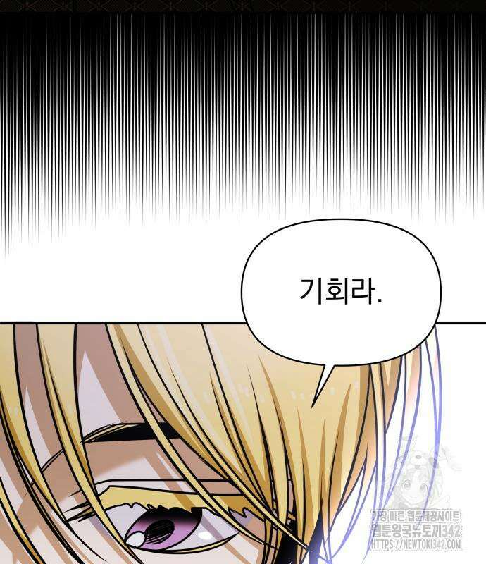 서브 남주가 파업하면 생기는 일 51화 181