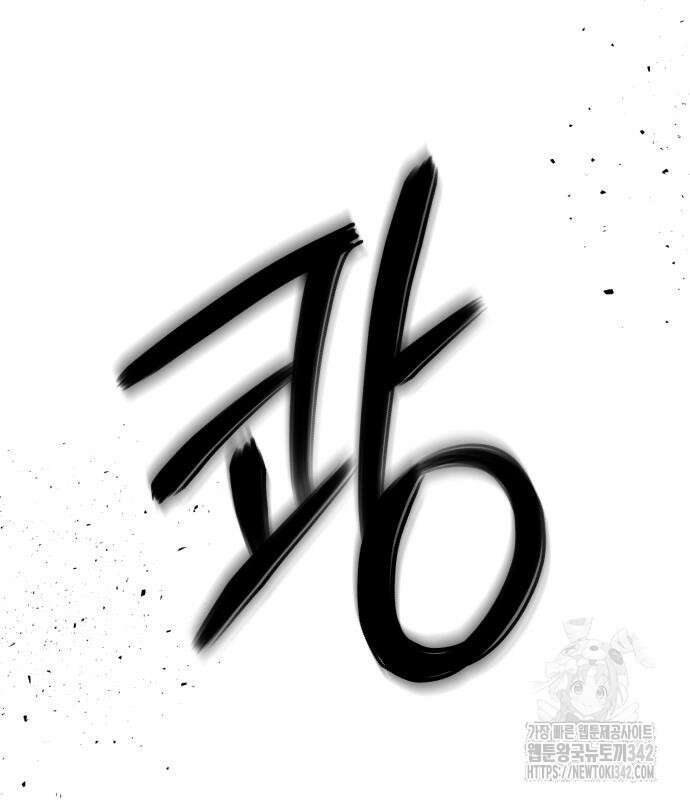 서브 남주가 파업하면 생기는 일 51화 197