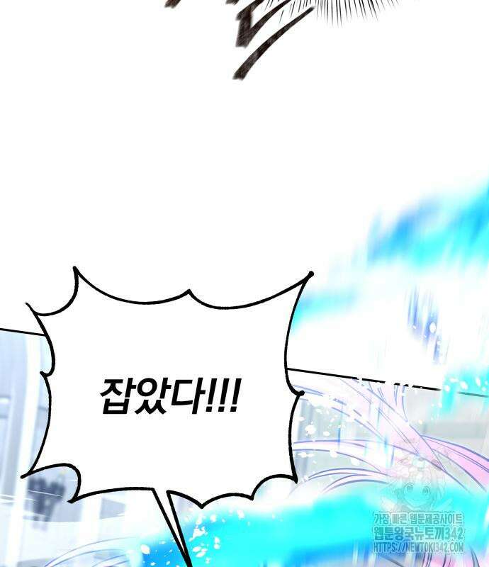 서브 남주가 파업하면 생기는 일 51화 210