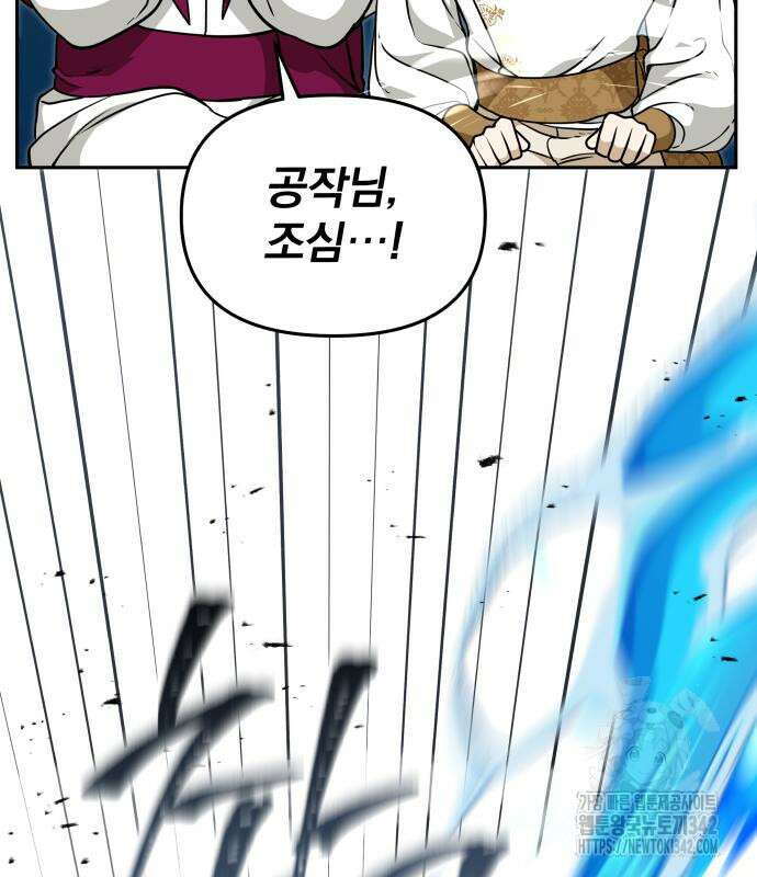 서브 남주가 파업하면 생기는 일 51화 219