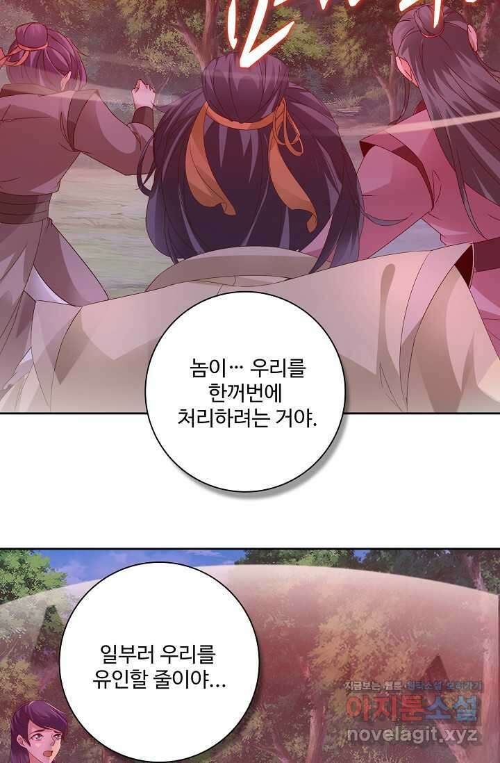 신혼무제 222화 8