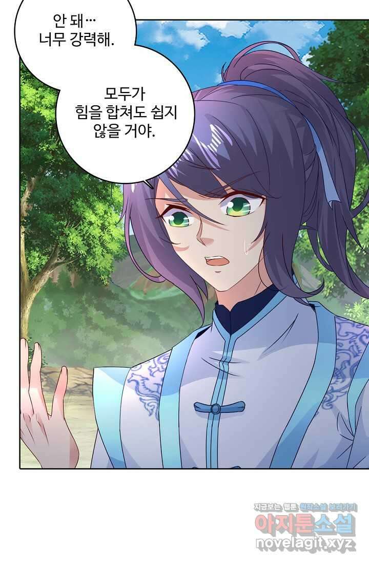 신혼무제 222화 13