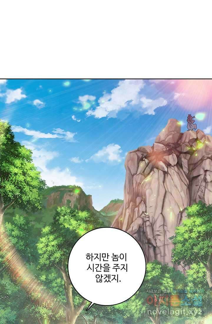 신혼무제 222화 14