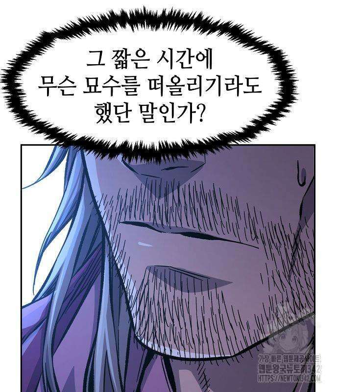 절대검감 90화 3