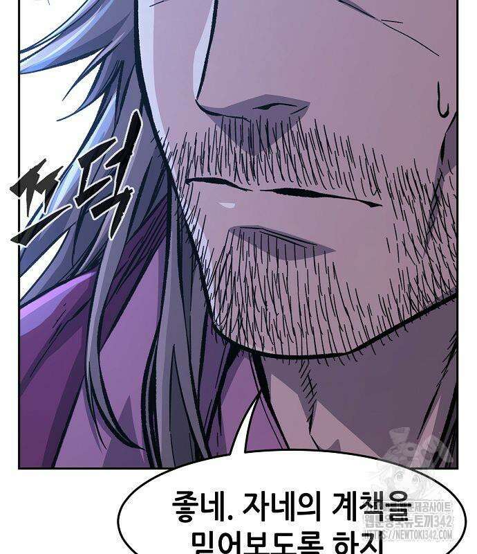 절대검감 90화 5