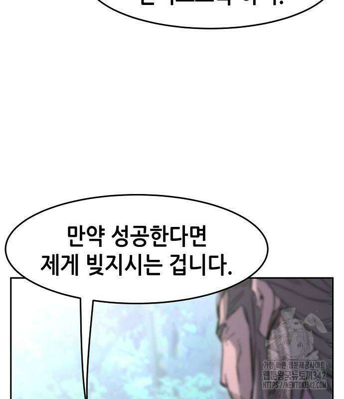 절대검감 90화 6