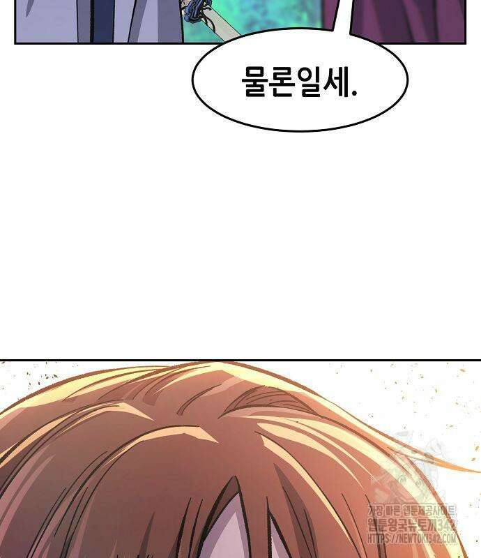절대검감 90화 8