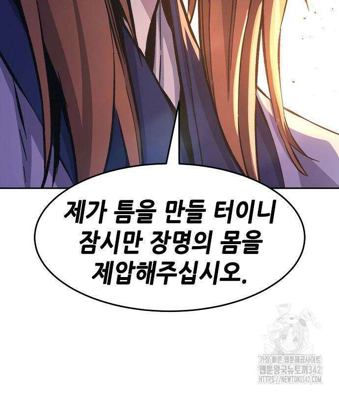 절대검감 90화 10