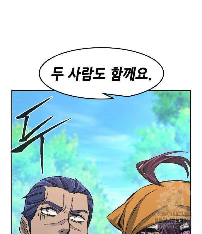 절대검감 90화 11
