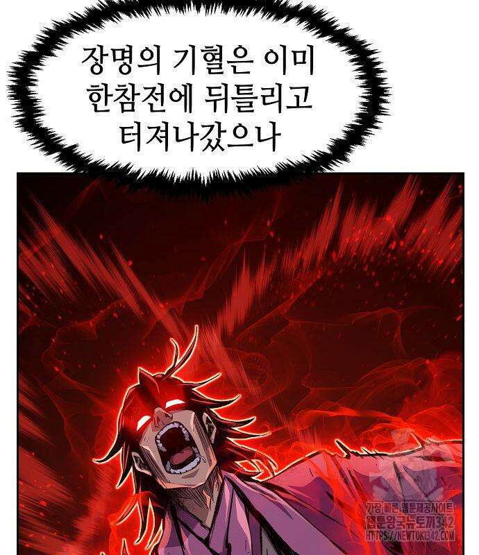 절대검감 90화 13