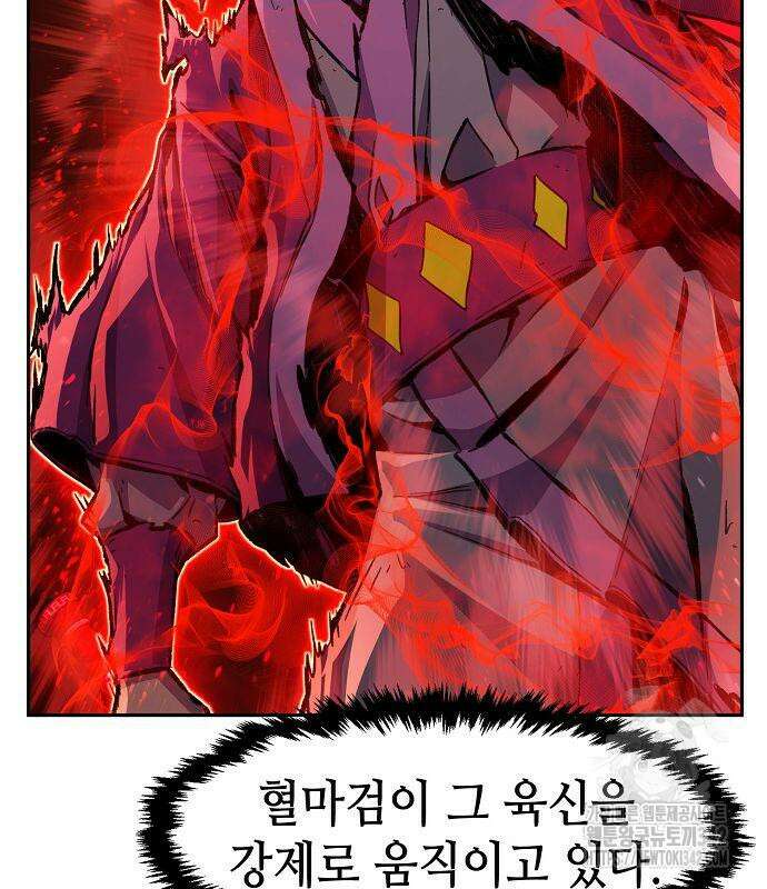 절대검감 90화 14
