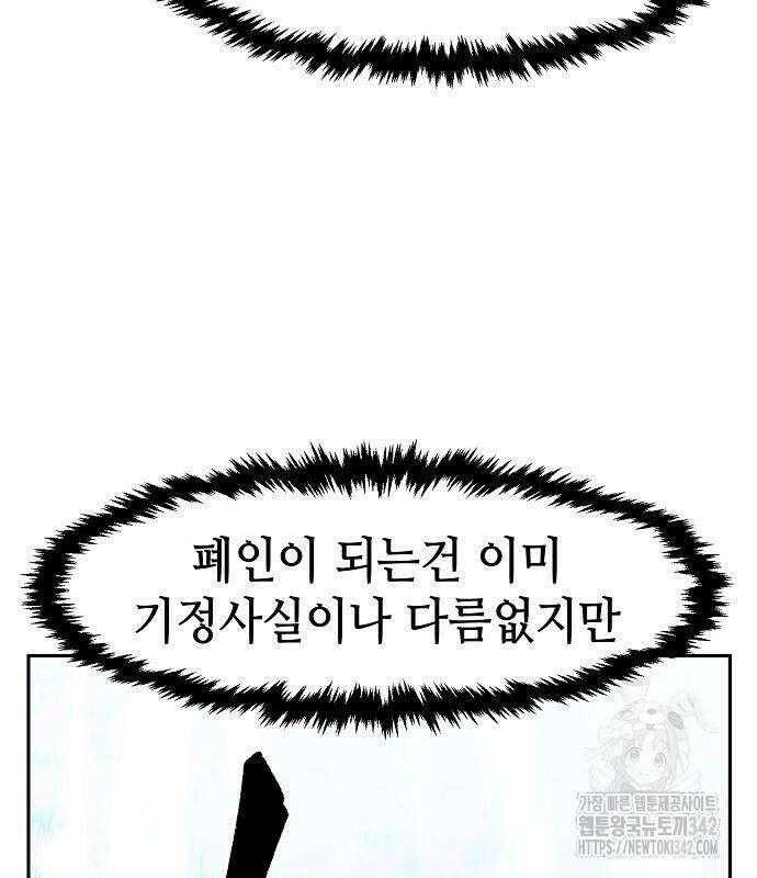 절대검감 90화 15