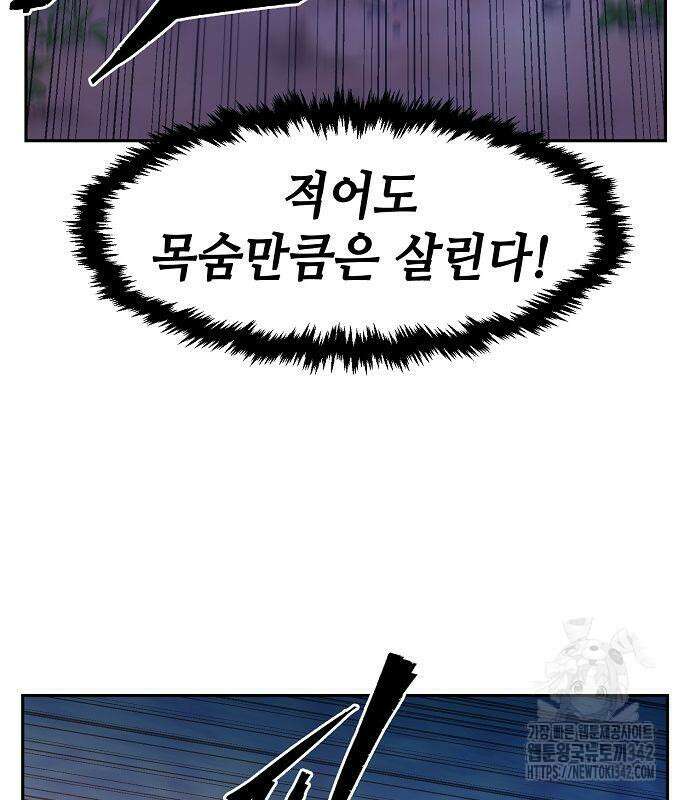 절대검감 90화 18
