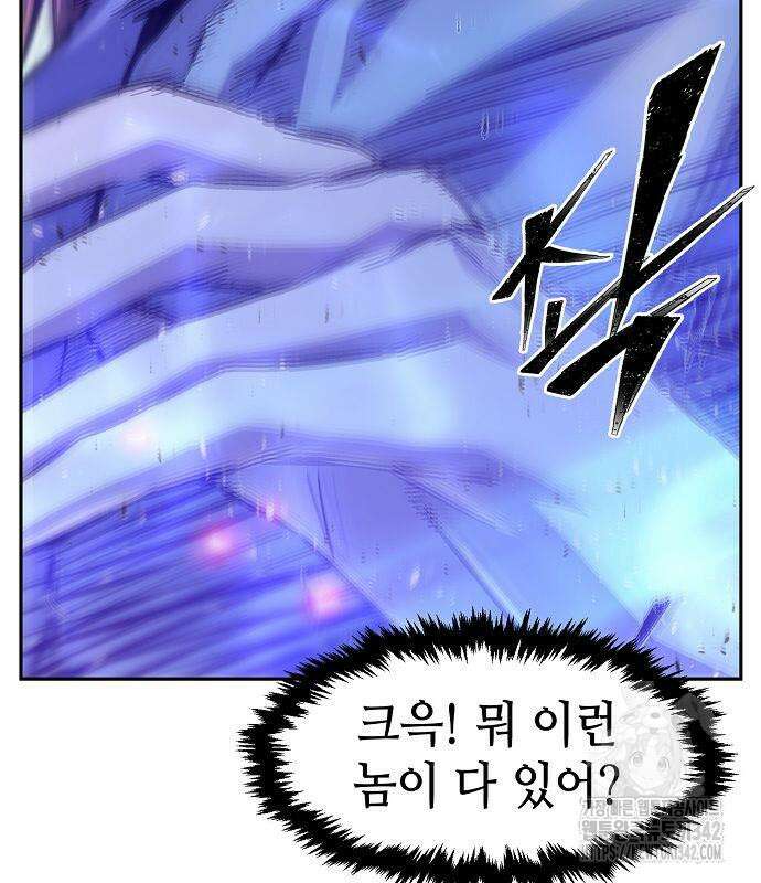 절대검감 90화 24