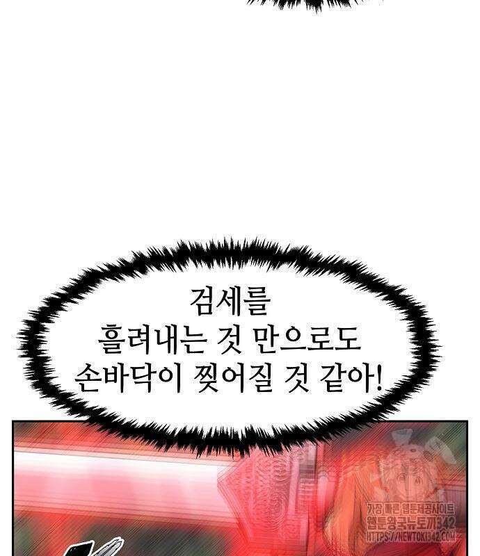 절대검감 90화 25