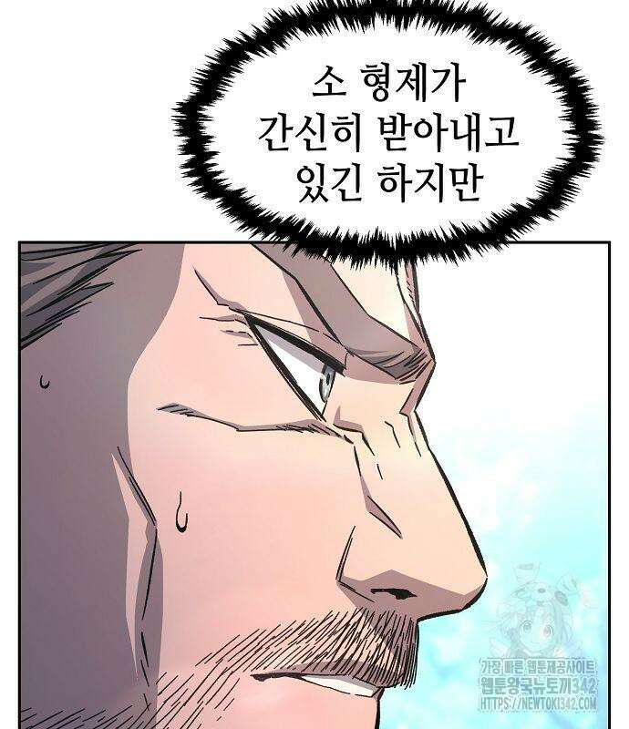 절대검감 90화 30