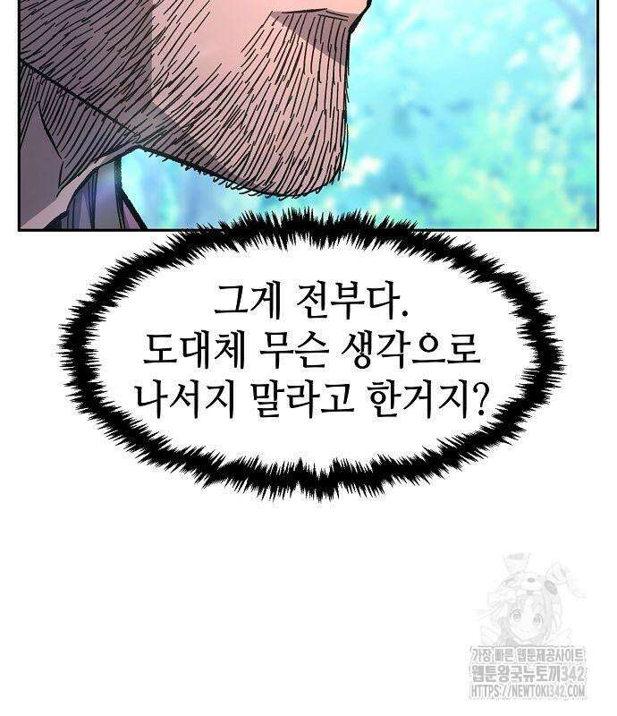 절대검감 90화 31