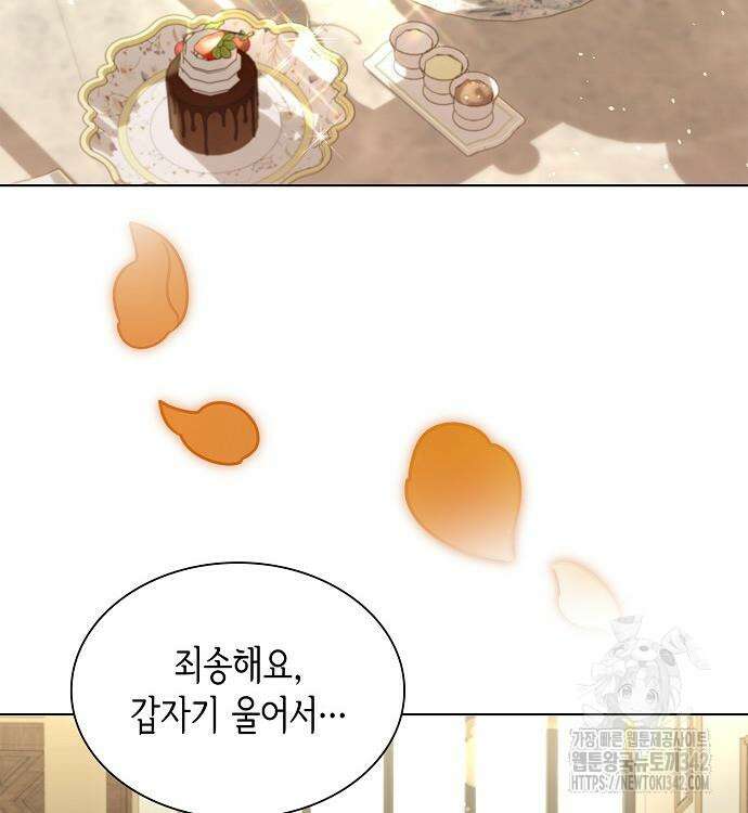 선생님께, 바네사로부터 23화 5