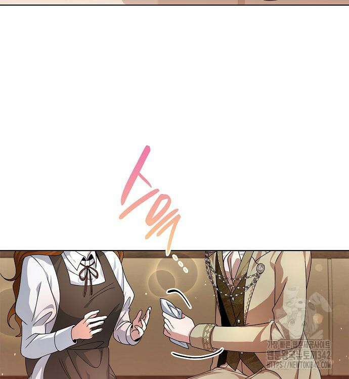 선생님께, 바네사로부터 23화 7
